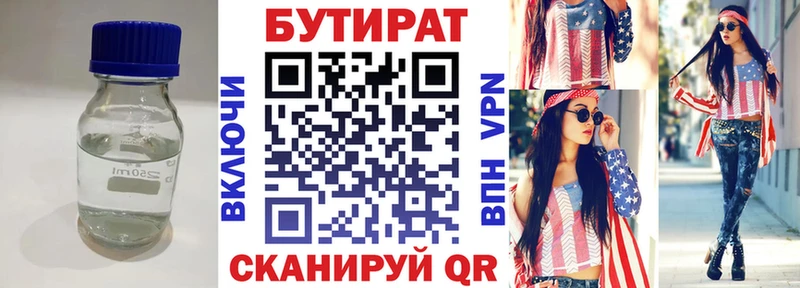 мориарти телеграм hydra Сосногорск БУТИРАТ 99%