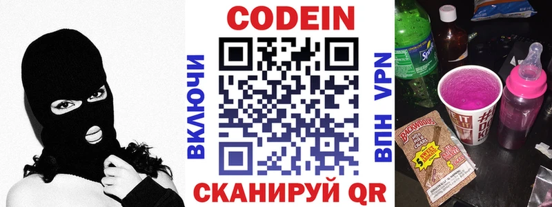 Кодеиновый сироп Lean Purple Drank  Сосногорск 